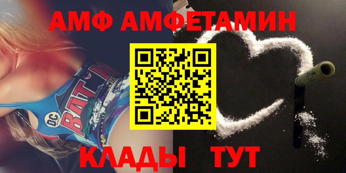 Амфетамин VHQ Менделеевск