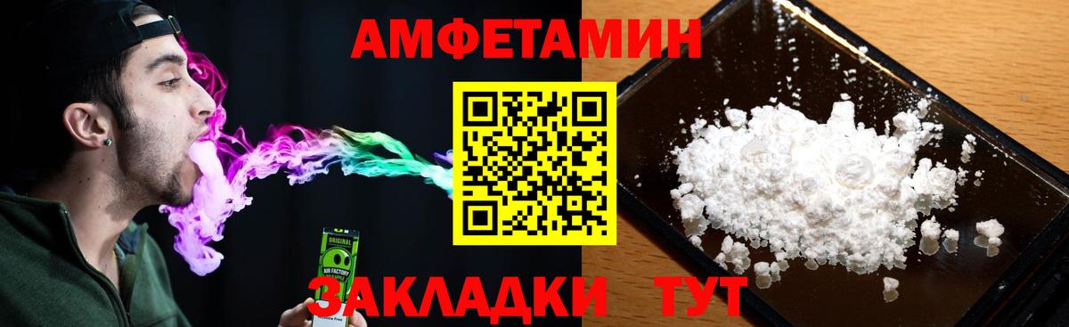 Amphetamine Premium  Амфетамин  Менделеевск  Вход с VPN 