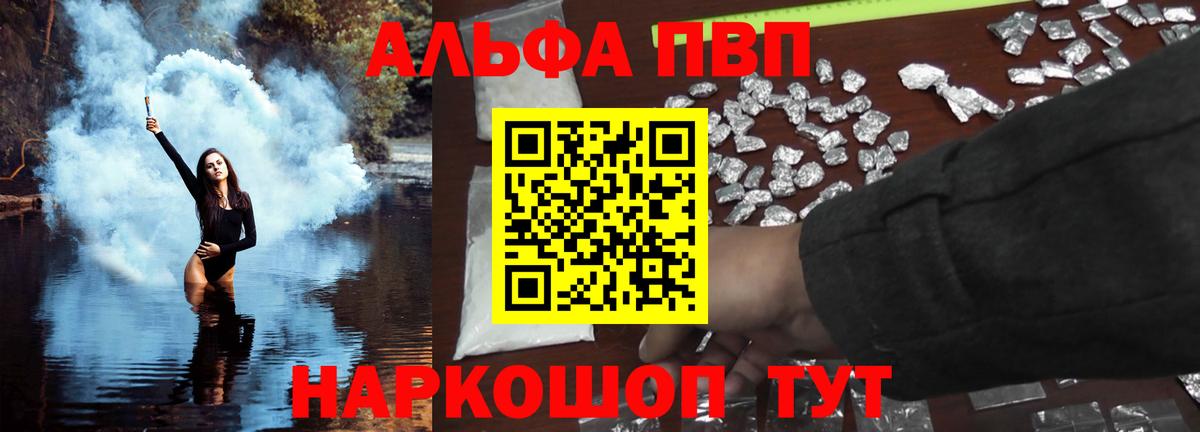 A-PVP крисы CK  APVP кристаллы  Менделеевск  Вход с VPN 
