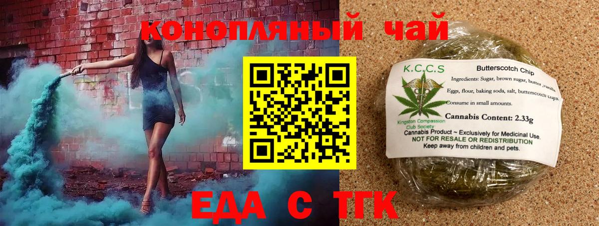 Canna-Cookies конопля  Вход с VPN  Менделеевск 