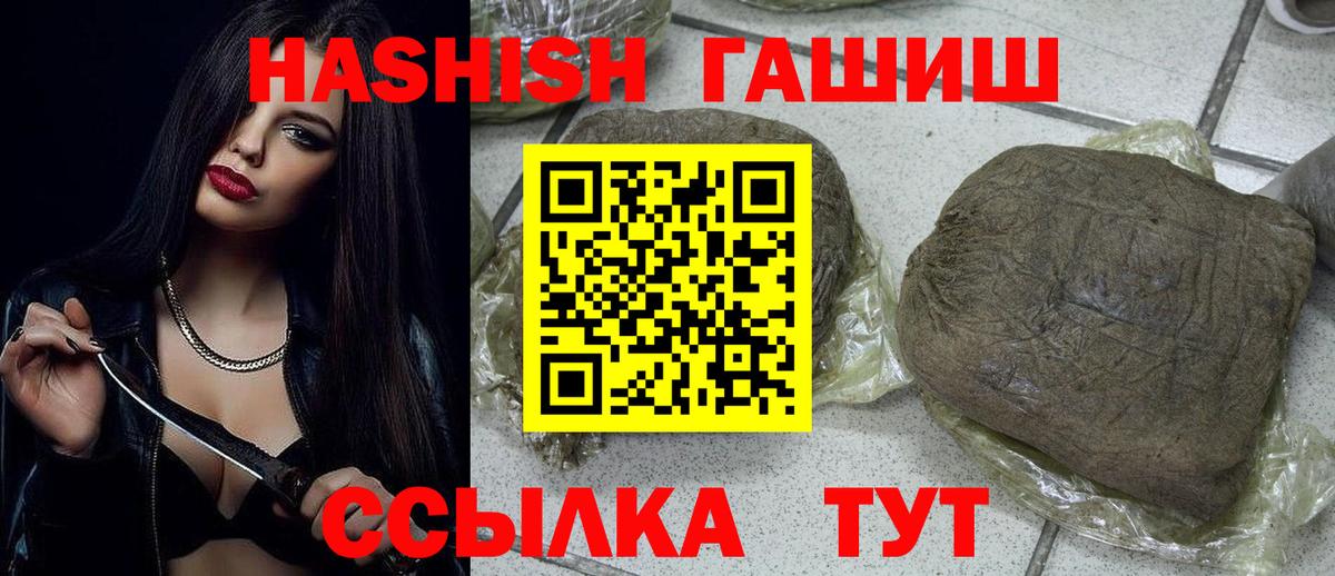 ГАШИШ Изолятор Менделеевск
