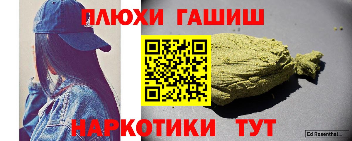 ГАШ ice o lator  Гашиш индика сатива  Менделеевск  Вход с VPN 