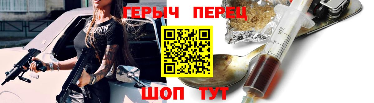 Героин белый  Вход с VPN  ГЕРОИН  Менделеевск 