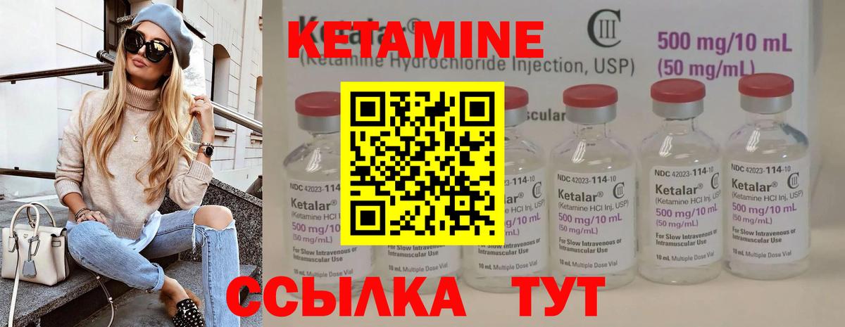 Менделеевск  КЕТАМИН VHQ  Вход с VPN 