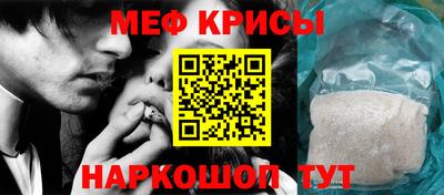 мефедрон Будённовск