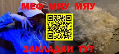 мефедрон Будённовск