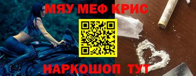 мефедрон Будённовск