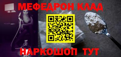 мефедрон Будённовск