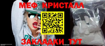 мефедрон Будённовск
