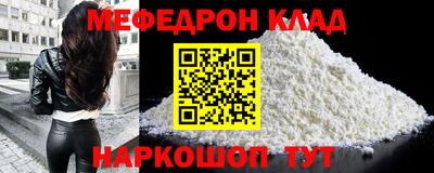 мефедрон Будённовск