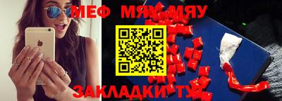 мефедрон Будённовск