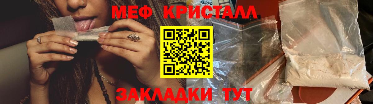 МЕФ мука Менделеевск