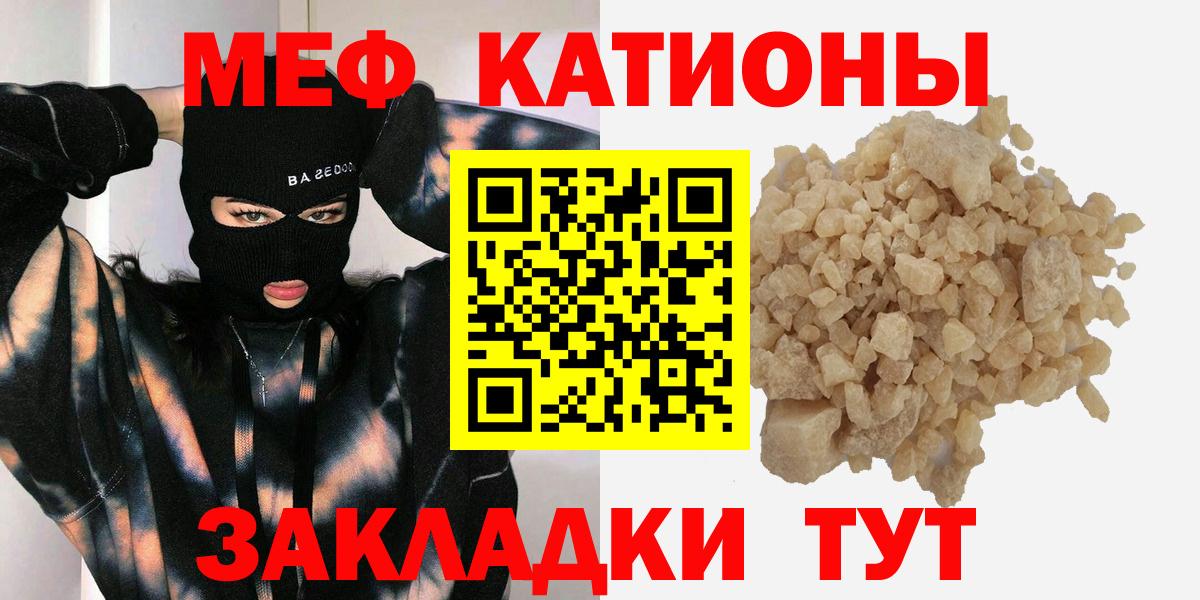 Менделеевск  дарнет шоп  Мефедрон 4 MMC  Вход с VPN  Меф VHQ  ссылка на мегу зеркало  Мефедрон 