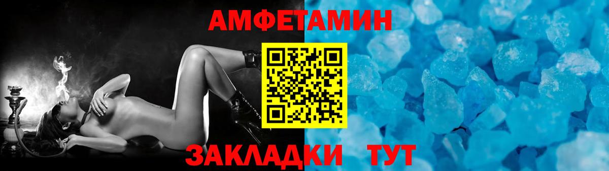 МЕТАМФЕТАМИН Methamphetamine Менделеевск