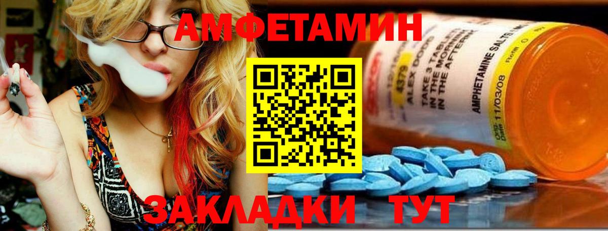 МЕТАМФЕТАМИН мет  Вход с VPN  Менделеевск 
