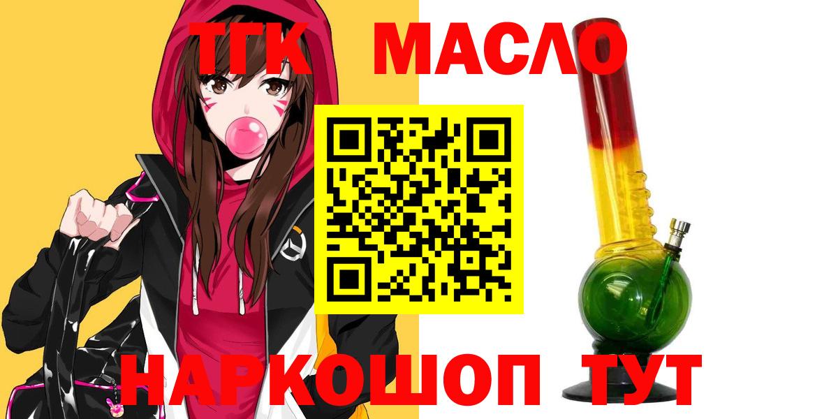 ТГК вейп с тгк  ТГК концентрат  Вход с VPN  Менделеевск 