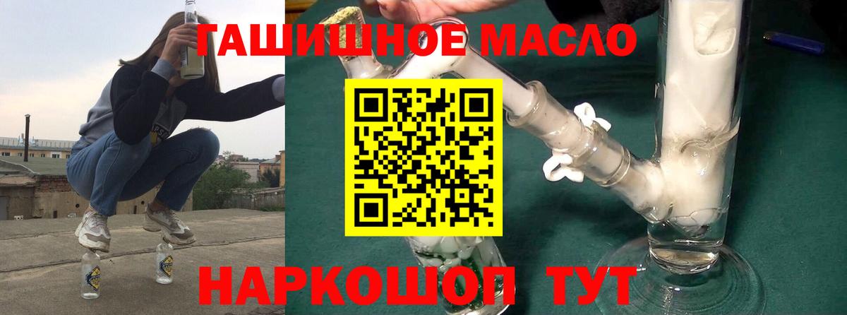 Дистиллят ТГК THC oil Менделеевск
