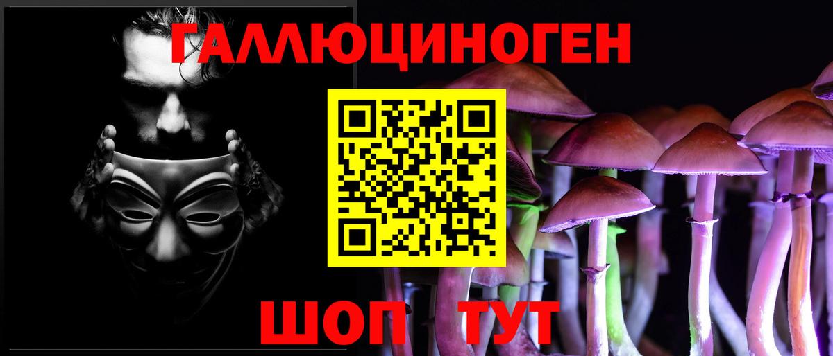 Галлюциногенные грибы MAGIC MUSHROOMS  Вход с VPN  Менделеевск 